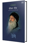 Jeevan Geet  Osho Books in Marathi,  , Book,  