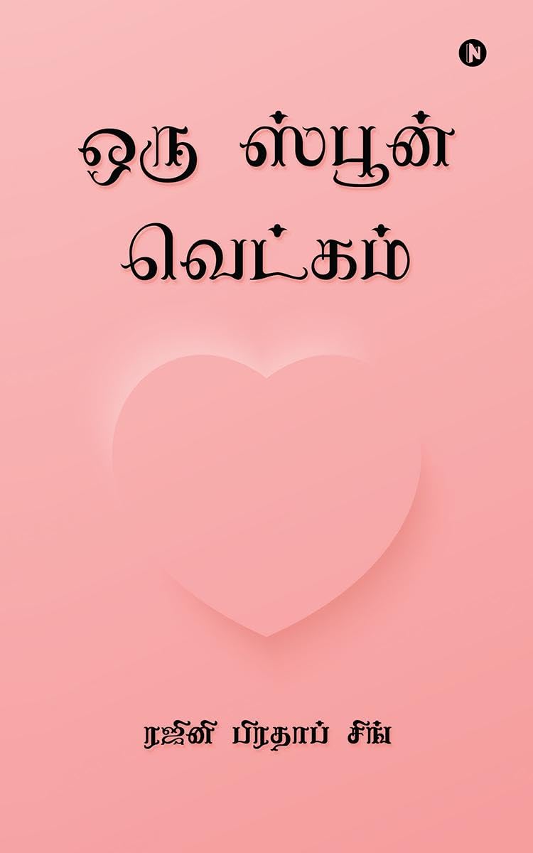 ORU SPOON VETKAM /   