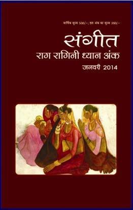 Sangeet Raag Raagini Dhyaan Ank