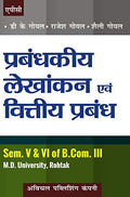 Prabandhkeya Lekhankan Avam Viteya Prabandh Semester V & Vi Of B.Com. Iii (M.D.U, Rohtak) (Hindi)