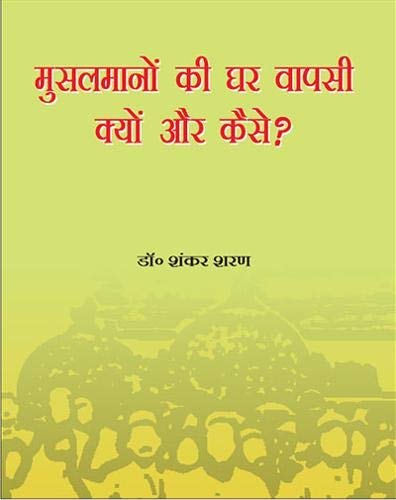 Musalmano Ki Ghar Wapsi.. Kyon Aur Kaise?: Hindi Language Edition
