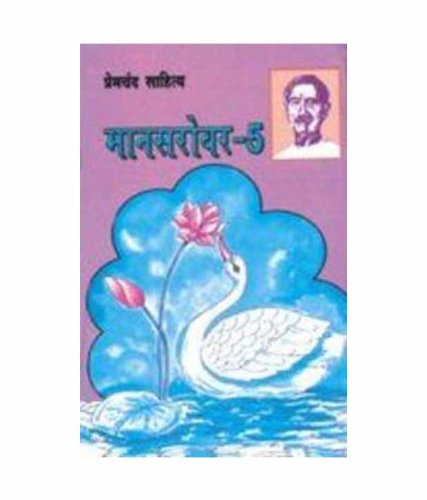 Mansarovar  V