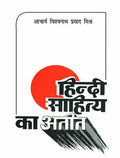 HindiSahitya Ka Ateet  2