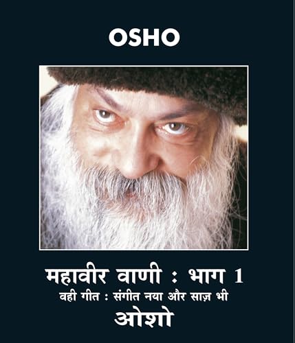Mahaveer Vani No 1 (   1)