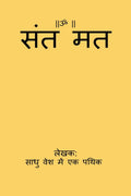 Sant Mat /  