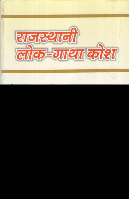 Rajasthani Lok Gatha Kosh