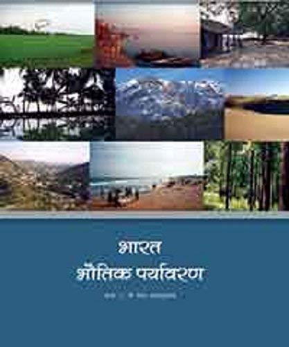 Bharat Bhautik Parayavaran  Textbook of Bhugol for Class  11  11095