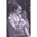 Rajiv Gandhi Hatya Karan Rajkaran Nina Gopal [Jan 01, 2019]