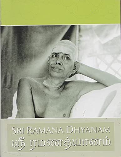 Sri Ramana Dhyanam