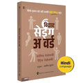 Without Saying a Word | Hindi Book | Kasia Wezowski & Patryk Wezowski |     |  