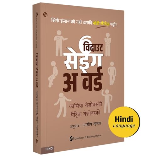 Without Saying a Word | Hindi Book | Kasia Wezowski & Patryk Wezowski |     |  