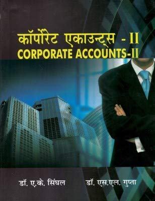 Corporate AccountIi  Hindi