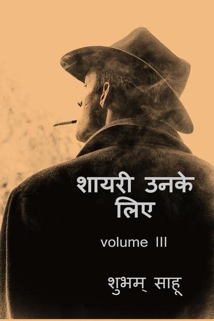 Shayari Unke Liye Iii