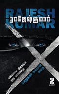 Vellai Niraththil Oru Vanavil Thavarukkum Thavarana Thavaru ( 2 Novels Combo) /         :  /2 Novels