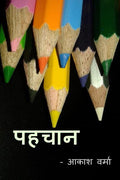 Pehchan / 