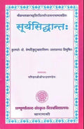 Surya Siddhanta No. 2