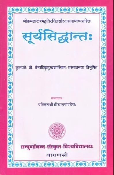 Surya Siddhanta No. 2