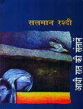 Aadhiraat Ki Santanen