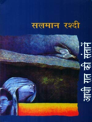 Aadhiraat Ki Santanen