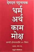 Dharma Artha Kama Moksha: 40 Insights For Happiness  Anandi Honyasathiche 40 Vichar [Paperback] Devdutt Pattanaik,Seema Bhanu (