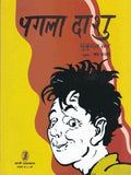 Pagla Dashu