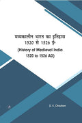 Madhyakalin Bharat ka Itihas 13201526 AD