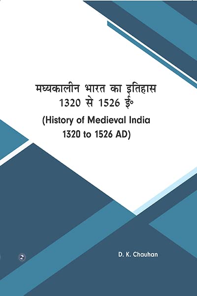 Madhyakalin Bharat ka Itihas 13201526 AD