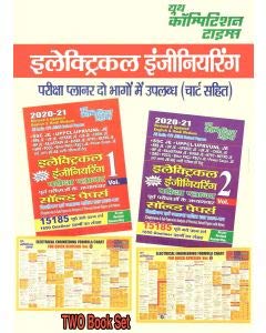 Electrical Engineering JE/AE Exam Series Volumn 1 & 2 (Hindi)