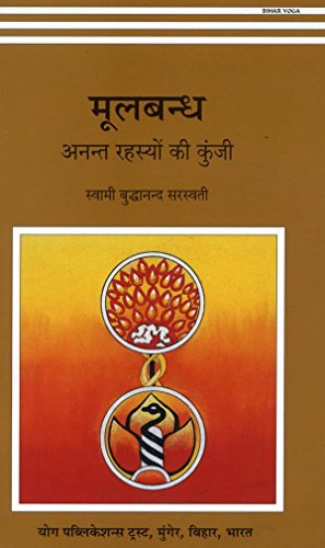 Mulabandh (Hindi)