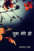 Tum Mere Ho /    :                           