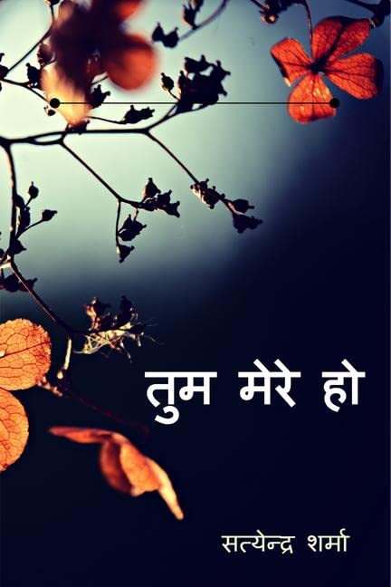 Tum Mere Ho /    :                           