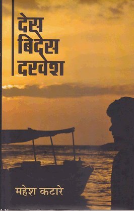 DesBides Darvesh