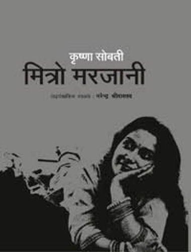 Mitro Marjani (Typographic)