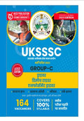 UKSSSC  Driver Dispatch Rider Enforcement Driver  Hindi Edition