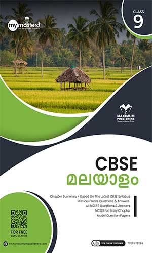 Cbse Malayalam Class 9