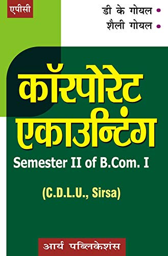 Corporate Accounting Semester Ii Of B.Com. I (C.D.L.U., Sirsa) (Hindi)