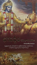 BhagavadGita As It is Telugu  142/