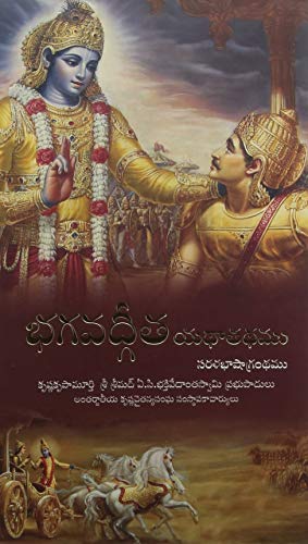 BhagavadGita As It is Telugu  142/