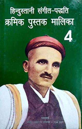 Hindustani Sangeet Paddhati Kramik Pustak Maalika Vol. 4