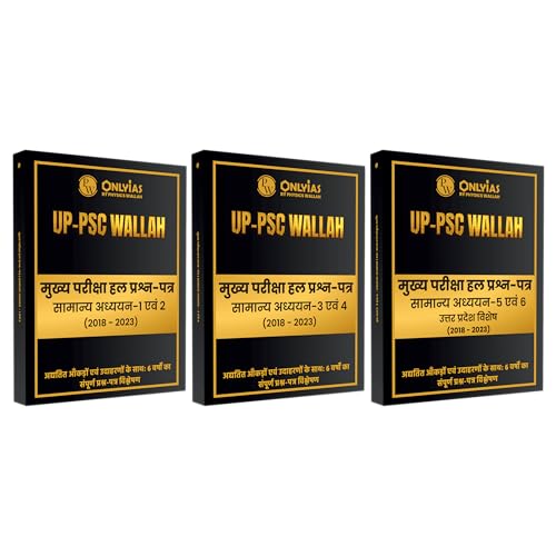 PW UPPSC Wallah Mains PYQs Solution GS 1, GS 2, GS 3, GS 4, UP Special GS 5 and GS 6 Combo Set of 3 Books (Hindi Edition) | Com