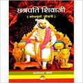 Chhatrapati Shivaji  Hindi