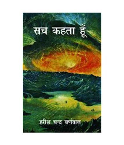 Sach Kehta Hoon