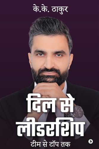 Dil se Leadership /   :    /team se top tak