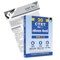 PW CTET Paper 1 Hindi Edition (Class 1  5) 20 Solved Papers (2024  2011) l 5 Practice Sets l OMR Sheets