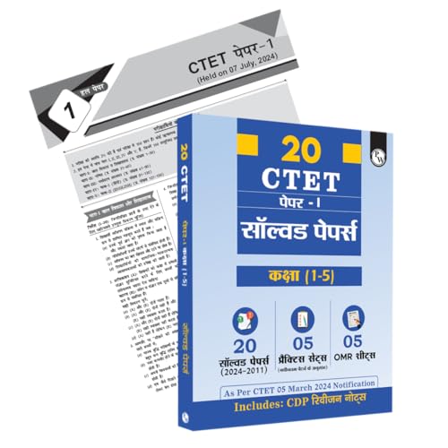 PW CTET Paper 1 Hindi Edition (Class 1  5) 20 Solved Papers (2024  2011) l 5 Practice Sets l OMR Sheets