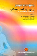 Amanaskayogah: A Treatise on Layayoga