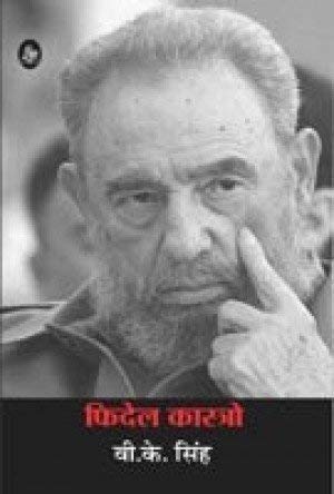Fidel Kastro