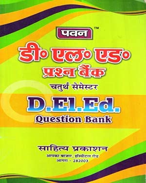 Pawan DElEd Fourth Semester Question Bank