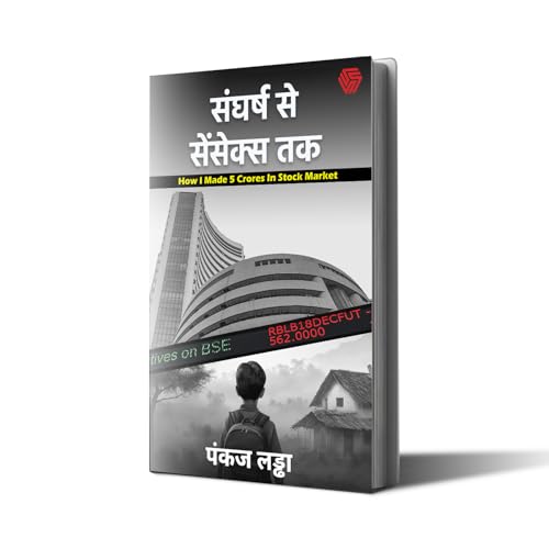Sangharsh se Sensex Tak | Pankaj Ladha