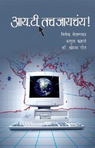 I.T Tach Jayachay